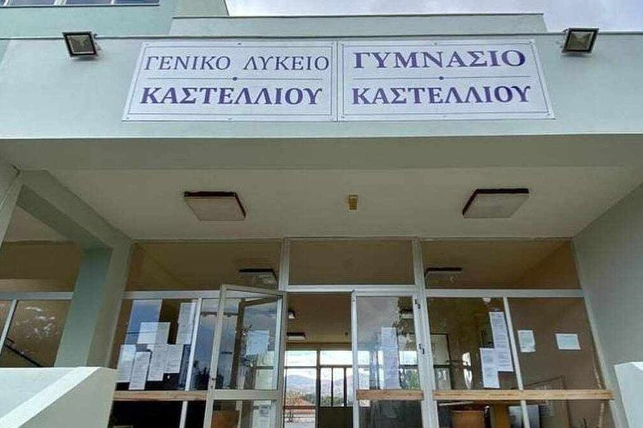 Ηράκλειο: Παρολίγο τραγωδία – Ατύχημα μαθητή την ώρα του διαλείμματος