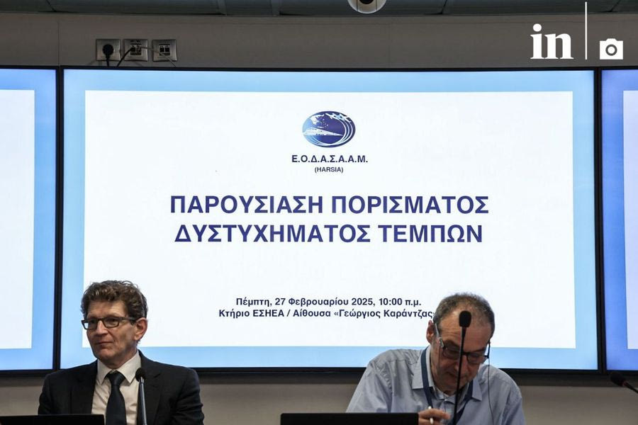 Τέμπη: Το πόρισμα του ΕΟΔΑΣΑΑΜ επιβεβαιώνει όσα ήδη έχουν βρει οι οικογένειες των θυμάτων