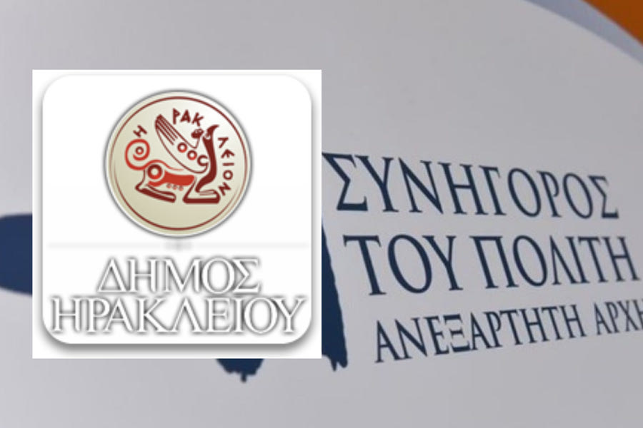 Ο Δήμος βρήκε… το δίκιο του, οι πολίτες πότε;