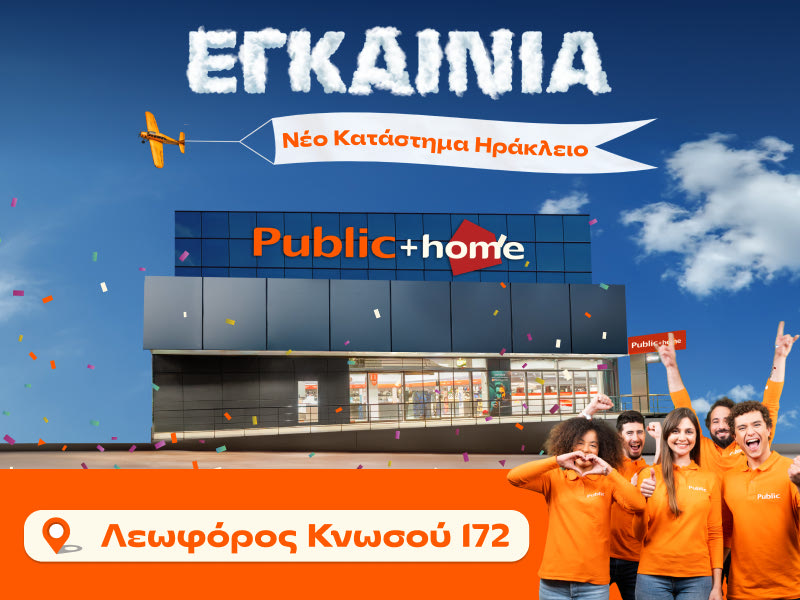 Νέο μεγάλο κατάστημα Public + home στο Ηράκλειο!