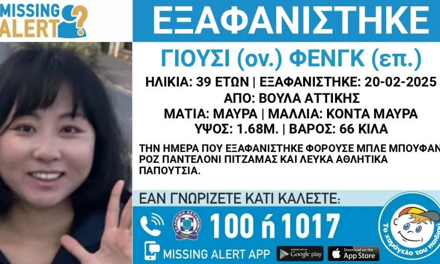 Θρίλερ στη Βούλα: 39χρονη Κινέζα η γυναίκα που βρέθηκε νεκρή σε σπηλιά