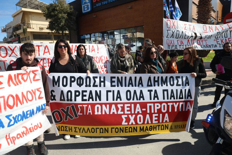 Στο Δημοτικό Συμβούλιο Ηρακλείου μεταφέρονται οι αντιδράσεις για τα Ωνάσεια