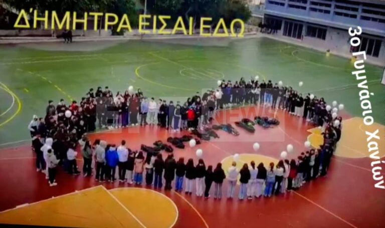 Σπαρακτικό αντίο για τη 13χρονη στα Χανιά από τους συμμαθητές της – Σχημάτισαν με τσάντες το όνομά της