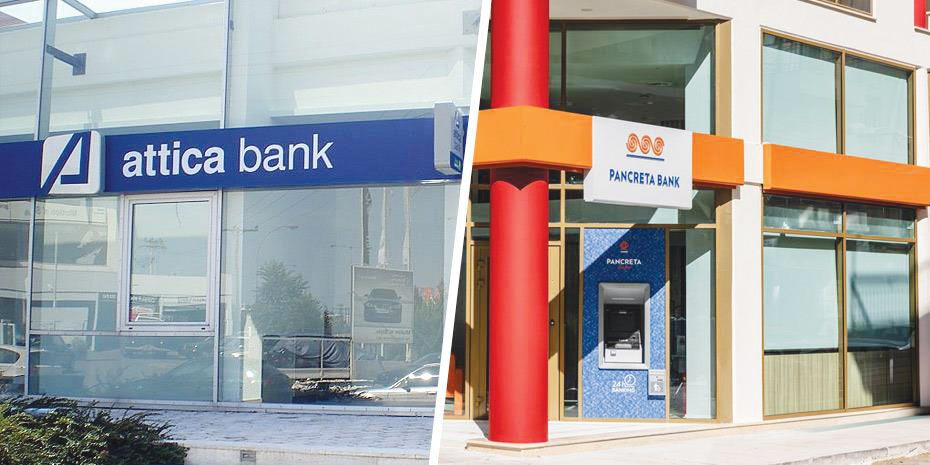 Οι όροι της εθελούσιας εξόδου από την Attica Bank και την Παγκρήτια