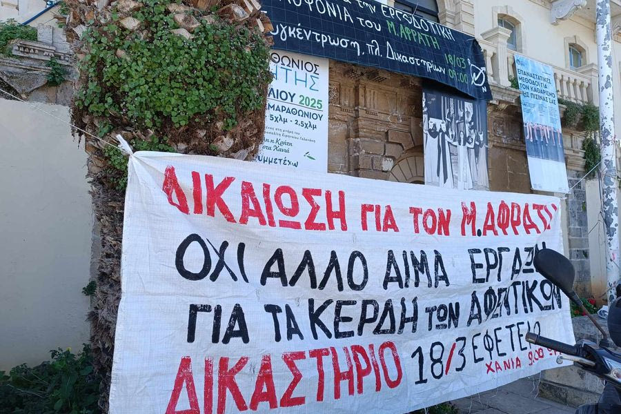 Χανιά: Συγκέντρωση έξω από τα δικαστήρια για την δίκη του θανάτου του Μανώλη Αφράτη