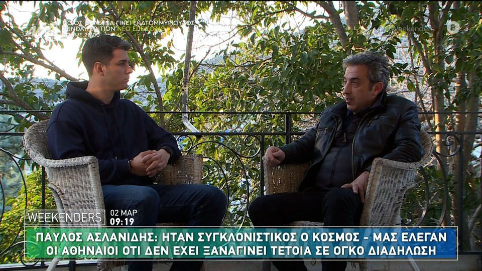 Παύλος Ασλανίδης για Τέμπη: «Ρίξαμε το τοίχος της συγκάλυψης, αλλά ακόμα δεν έχουν τιμωρηθεί οι ένοχοι»